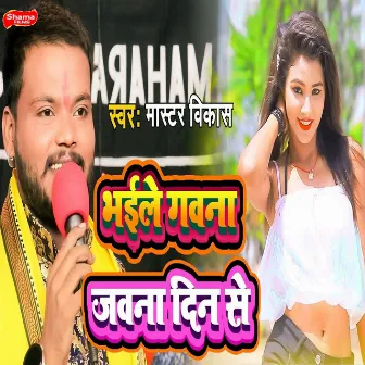 Bhaile Gawna Jawna Din Se by Master Vikash