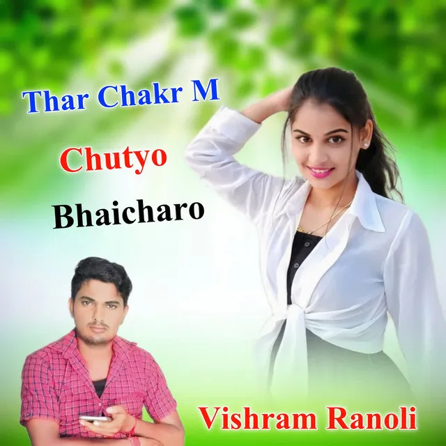 Thar Chakr M Chutyo Bhaicharo