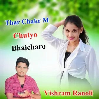 Thar Chakr M Chutyo Bhaicharo by Vishram Ranoli