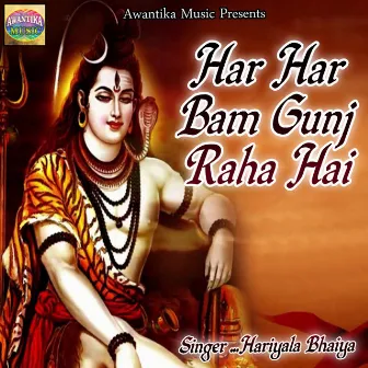 Har Har Bam Gunj Raha Hai by Hariyala Bhaiya