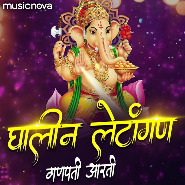 Ghalin Lotangan - Ganpati Aarti