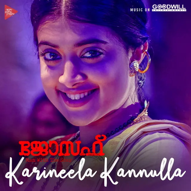 Karineela Kannulla Pennu - From "Joseph"