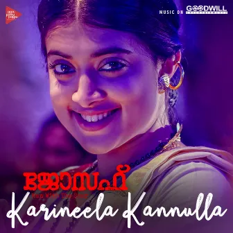 Karineela Kannulla Pennu (From 