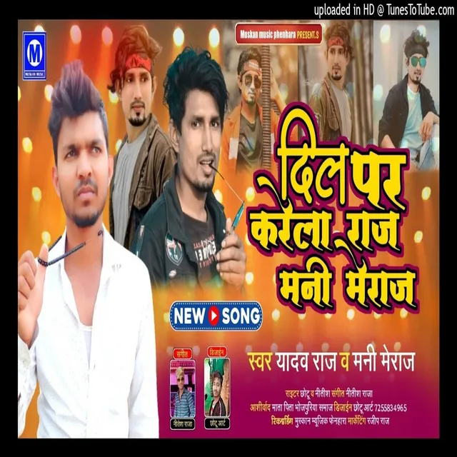 Dli Par Karela Raj Mani Meraj - bhojpuri