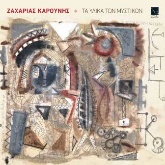 Ta Ylika Ton Mystikon by Zacharias Karounis