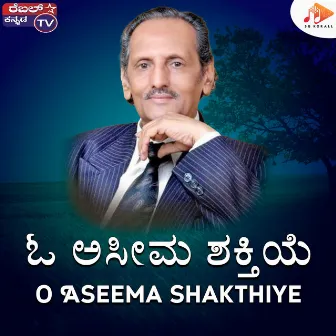 O Aseema Shakthiye by Mukesh Madikeri