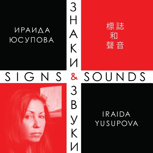 Iraida Yusupova - Signs & Sounds