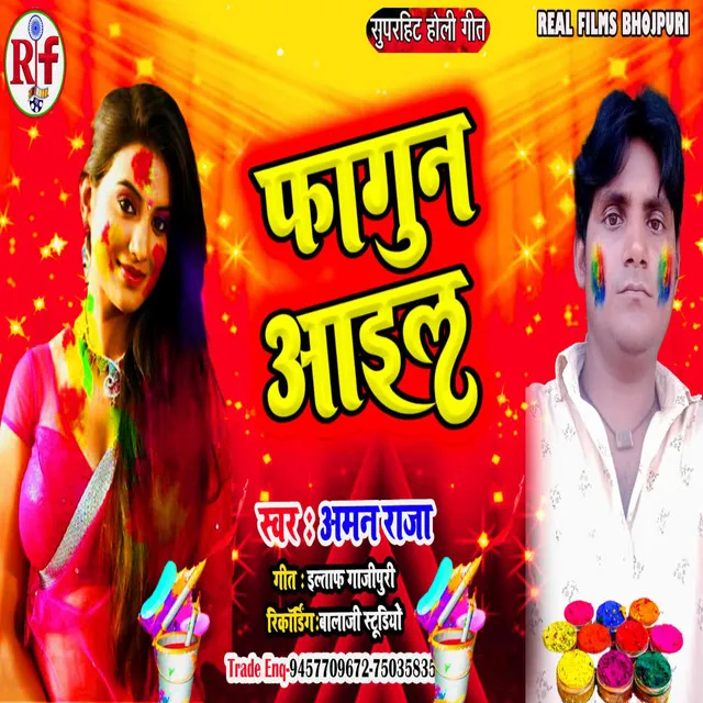 Fagun Aayil - Bhojpuri