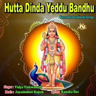 Hutta Dinda Yeddu Bandhu by Vidya Vishwanath