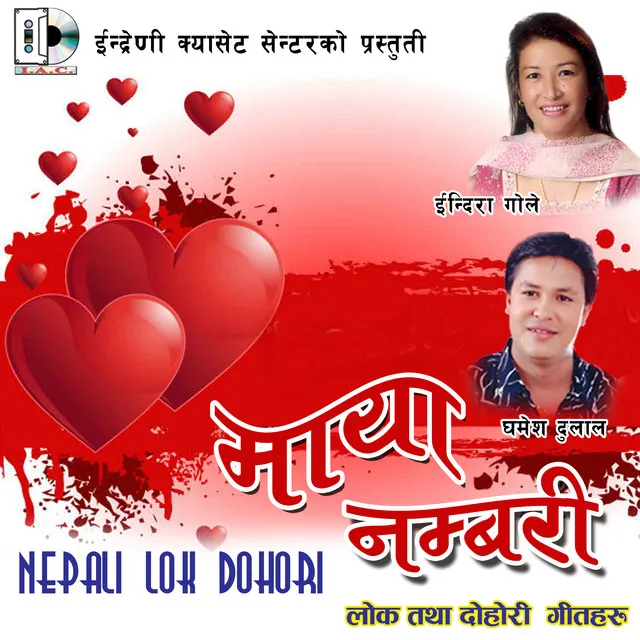 Maya Numberi - Nepali Lok Dohori