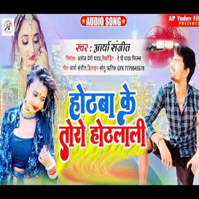 Hothaba Ke Toro Hothalali - Maghi song