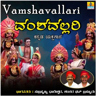 Vamshavallari by 