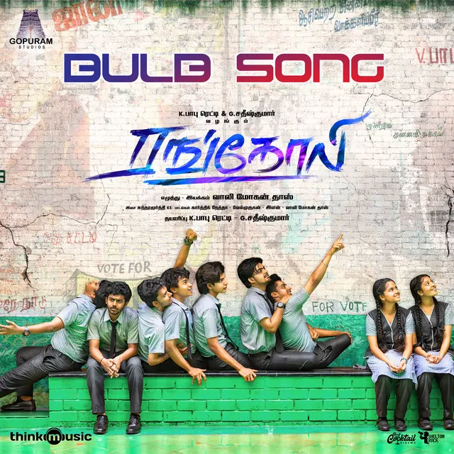 Bulb Song - From "Rangoli"