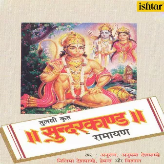 Tulsi Krut Ramayan Sundarkand by 