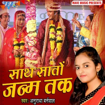 Sath Sato Janam Tak by Anuradha Barnwal