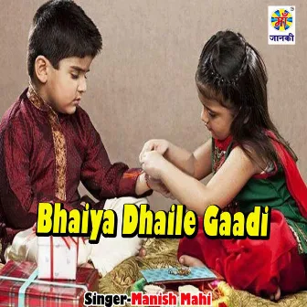 Bhaiya Dhaile Gaadi by Manish Mahi