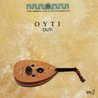 The Greek Folk Instruments Vol.7 : Outi (Oud) by Haig Yazdjian