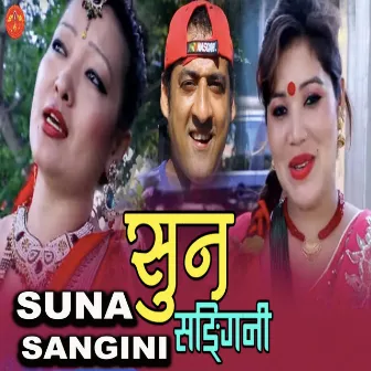 Suna Sangini by Sarita Dangi