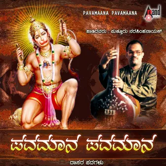 Pavamana Pavamana by Narasimha Naik