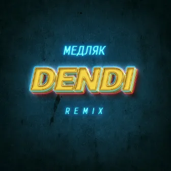 Медляк (Remix) by DENDI