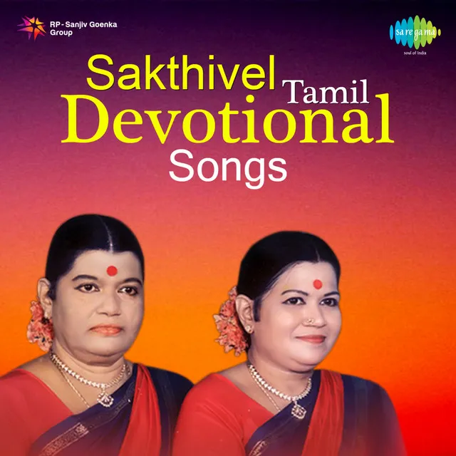 Sakthivel Tamil Devotional Songs