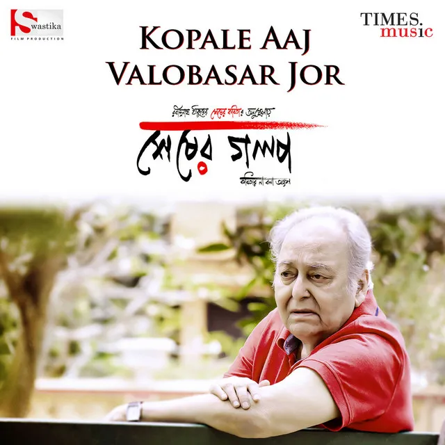 Kopale Aaj Valobasar Jor (From "Sesher Golpo") - Duet