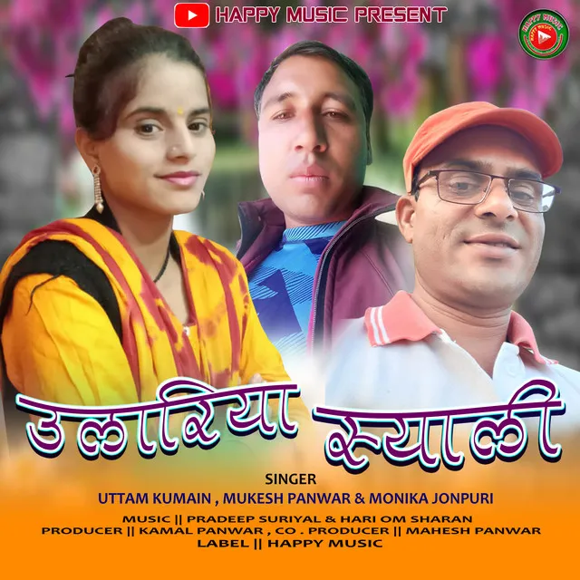 Ulariya Syali (Garhwali song)