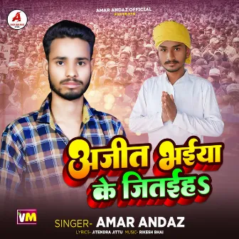 Ajit Bhaiya Ke Jitaiha by Amar Andaz