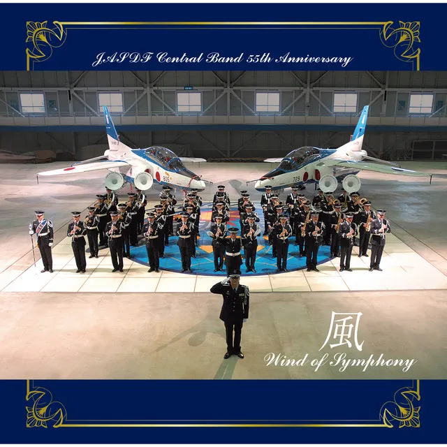 Japan Air Self-Defense Force Central Band