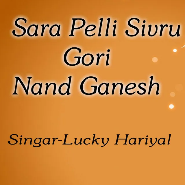 Sara Pelli Sivru ​​Gori Nand Ganesh