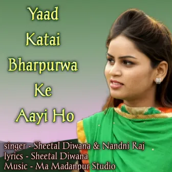 Yaad Katai Bharpurwa Ke Aayi Ho by 