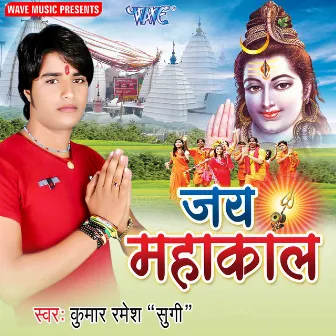 Jai Mahakaal by Kumar Ramesh