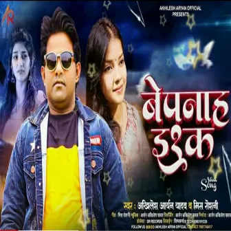 Wepanah Ishq (Bhojpuri) by 