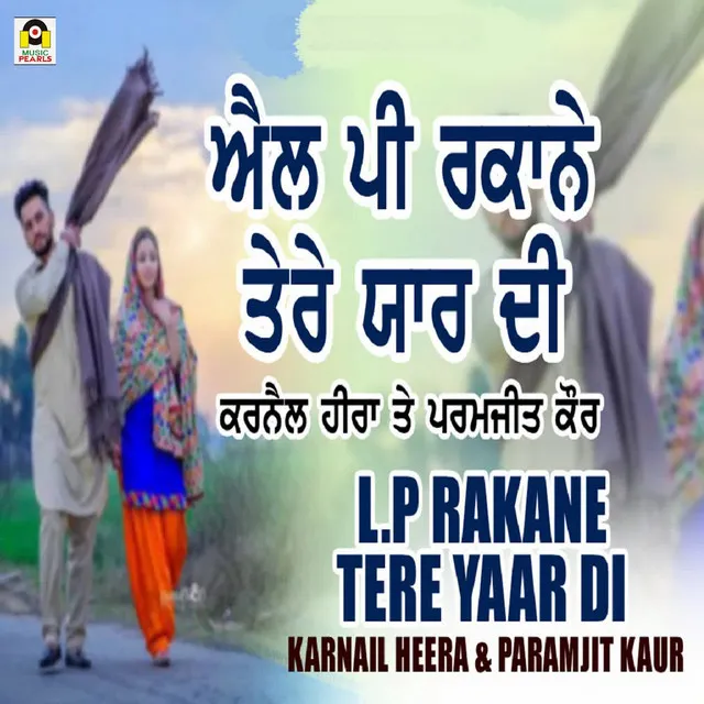 L.P Rakaane Tere Yaar Di