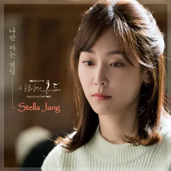 SBS Drama Love Temperature OST Part.5 (Soundtrack) by Oh Jun Sung