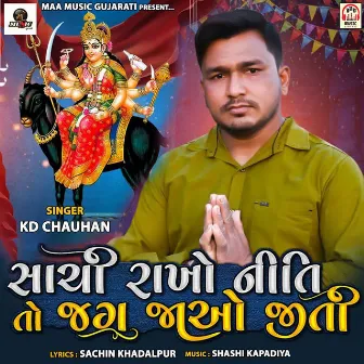 Sachi Rakho Niti To Jag Jao Jiti by KD Chauhan