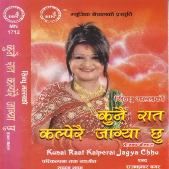 Kunai Raat Kalperai Jagyachhu by Sindhu Malla