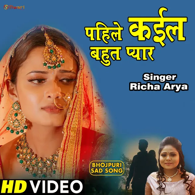 Pahile Kaila Bahoot Pyar - Bhojpuri hit song