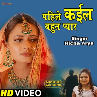 Pahile Kaila Bahoot Pyar (Bhojpuri hit song) by Richa Aarya