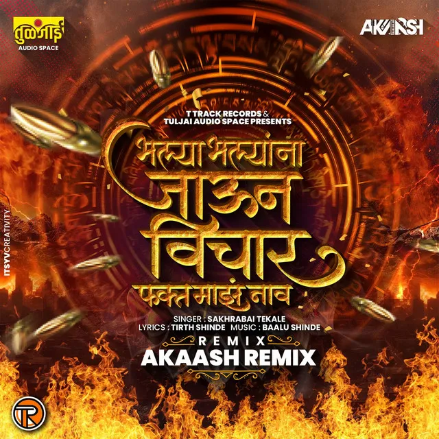 Bhalya Bhalyana Jaun Vichar Fakt Maz Nav - Dj Akash