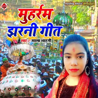 Moharram Jharni Geet by Mala Bharti