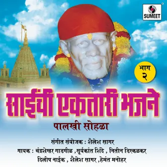 Sainchi Ektari Bhajane Vol 2 by Shailesh Sagar