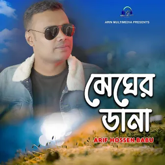 Megher Dana by Arif Hossen Babu