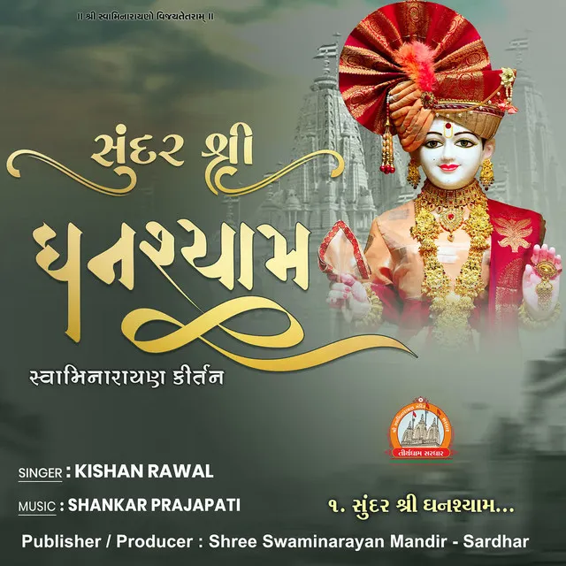 Sundar Shree Ghanshayam