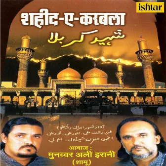 Shahid-e-Karbala by Munawwar Ali Irani