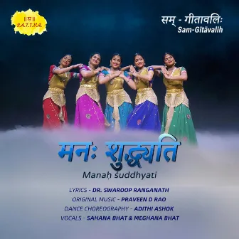 Manah shuddhyati by Meghana Bhat