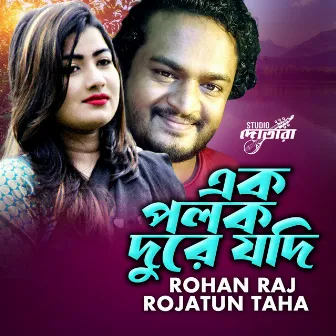 Ak Polok Dure Jodi by Rohan Raj