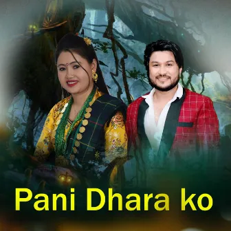 Pani Dhara Ko by Suman Pariyar