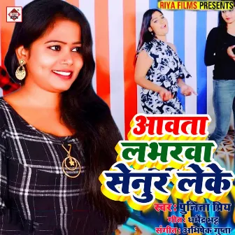 Aawta Loverwa Senur Leke by Punita Priya