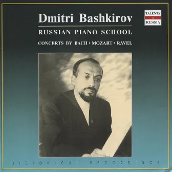 Russian Piano School: Dmitri Bashkirov (1965-1976) by Dmitri Bashkirov